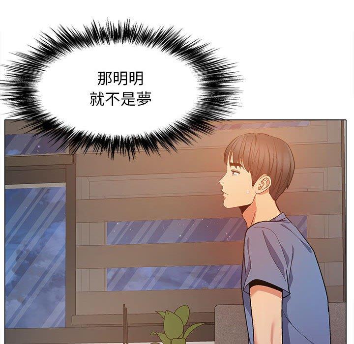 戀愛信仰 第 19 話 第70页
