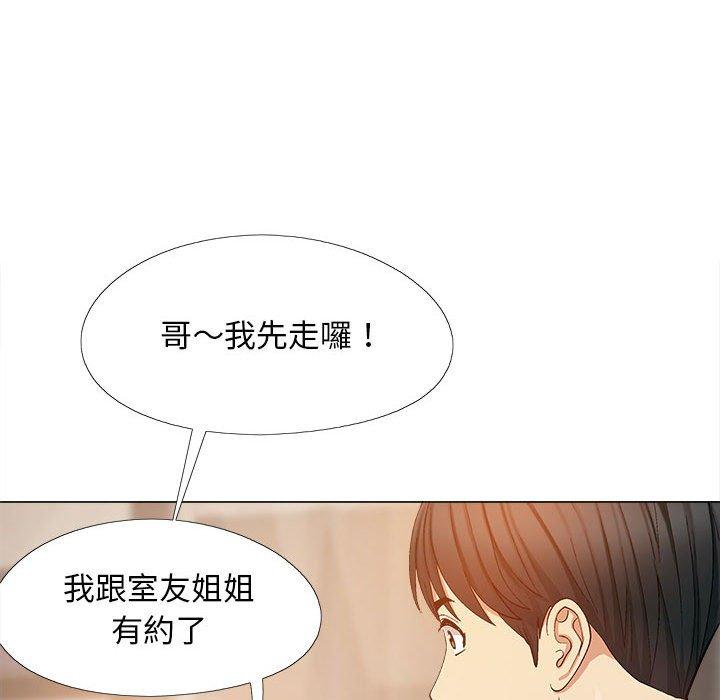 戀愛信仰 第 19 話 第97页