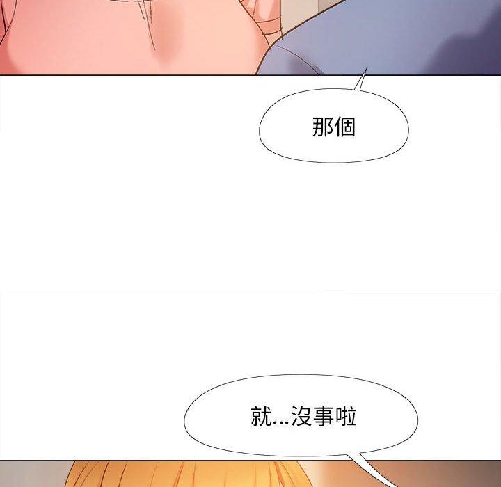 戀愛信仰 第 19 話 第109页