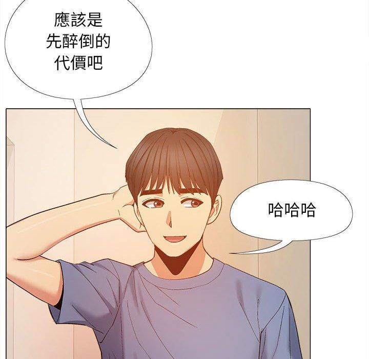 戀愛信仰 第 19 話 第111页