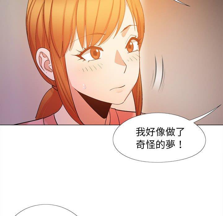 戀愛信仰 第 19 話 第110页