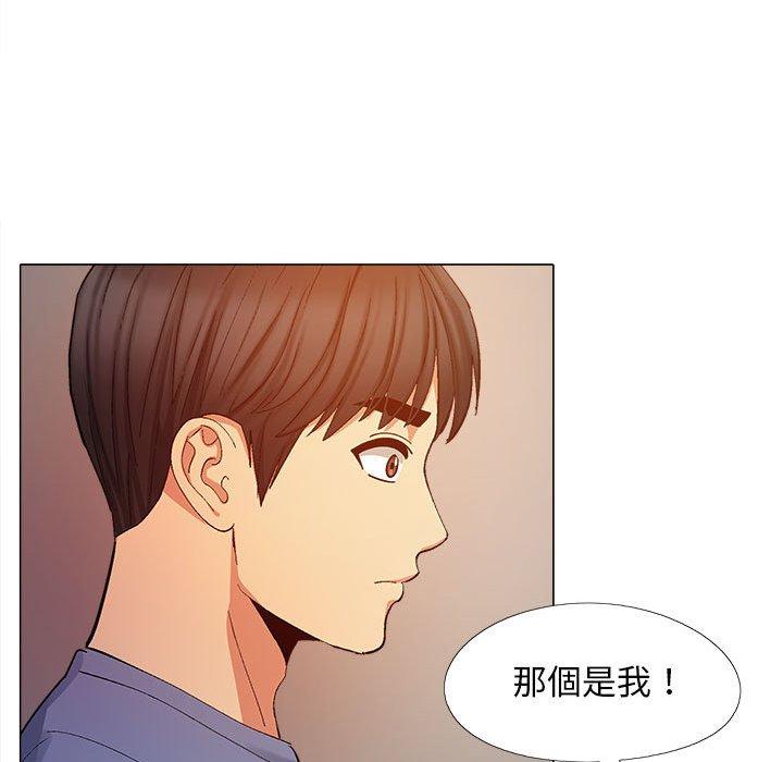 戀愛信仰 第 19 話 第118页