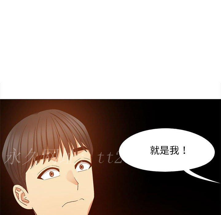 戀愛信仰 第 19 話 第121页