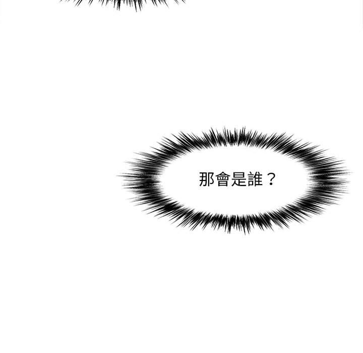 戀愛信仰 第 19 話 第72页