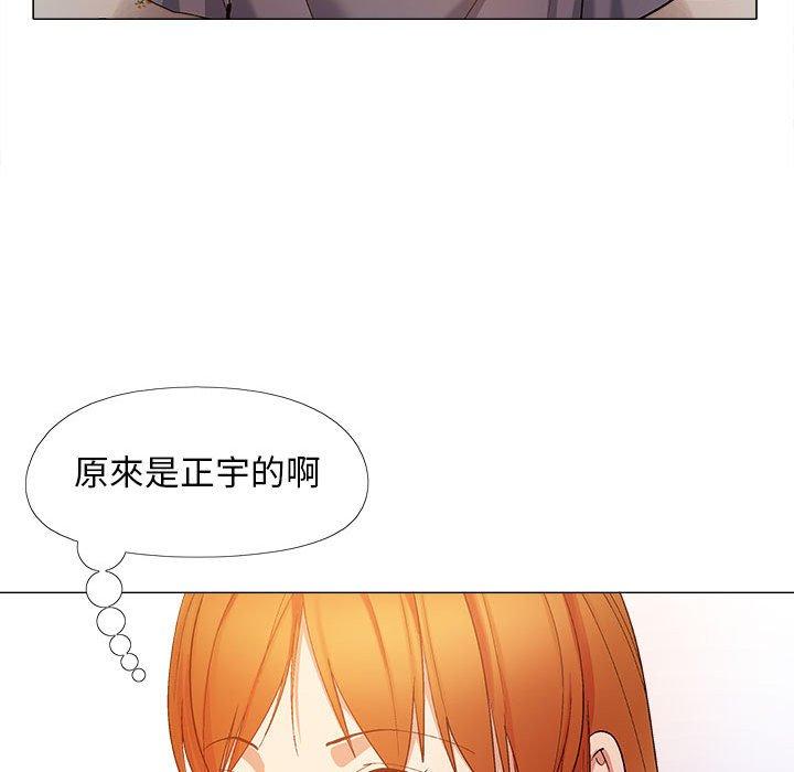 戀愛信仰 第 19 話 第77页