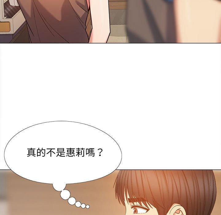 戀愛信仰 第 19 話 第85页