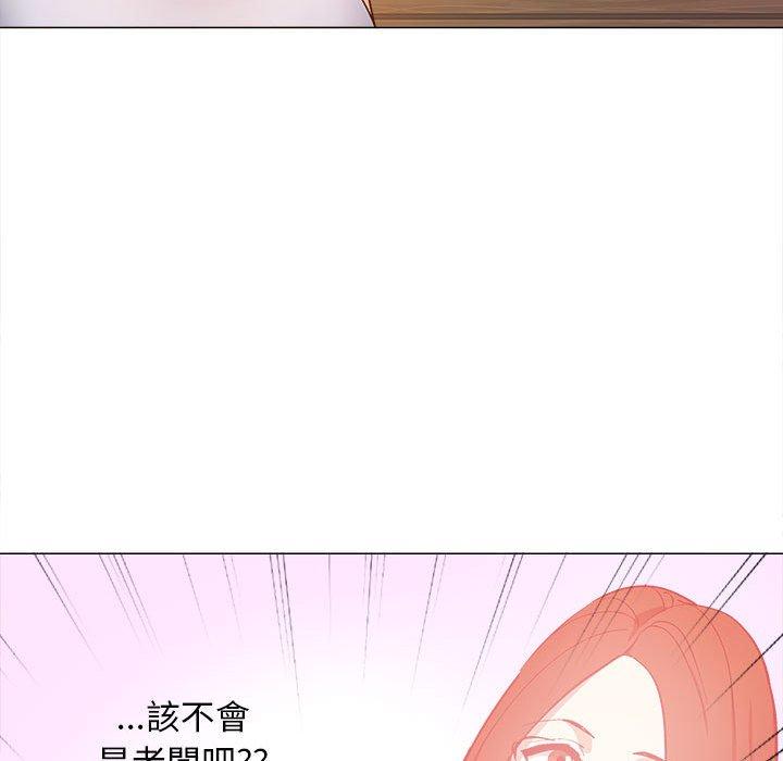 戀愛信仰 第 19 話 第89页
