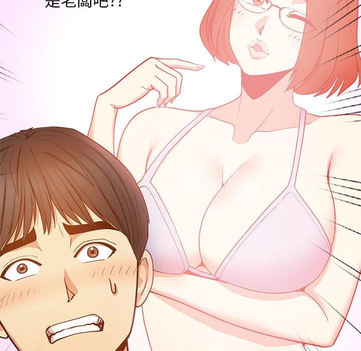 戀愛信仰 第 19 話 第90页