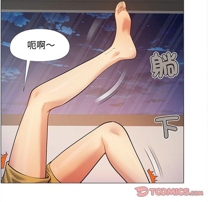 戀愛信仰 第 24 話 第30页
