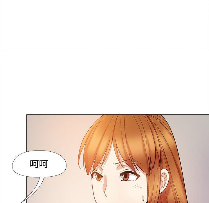 戀愛信仰 第 24 話 第28页