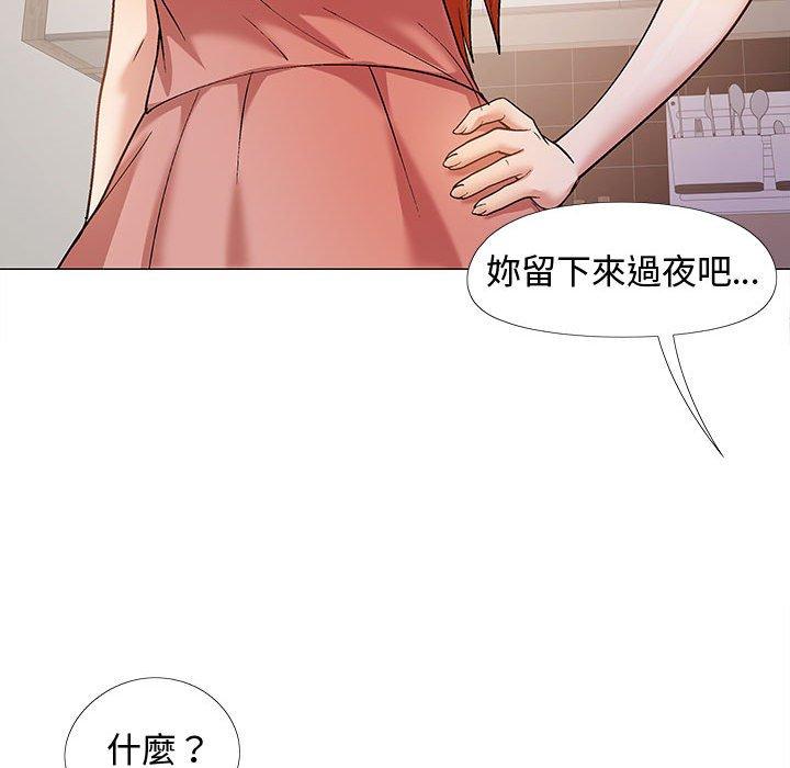 戀愛信仰 第 24 話 第37页