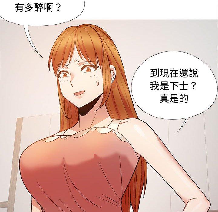 戀愛信仰 第 24 話 第36页