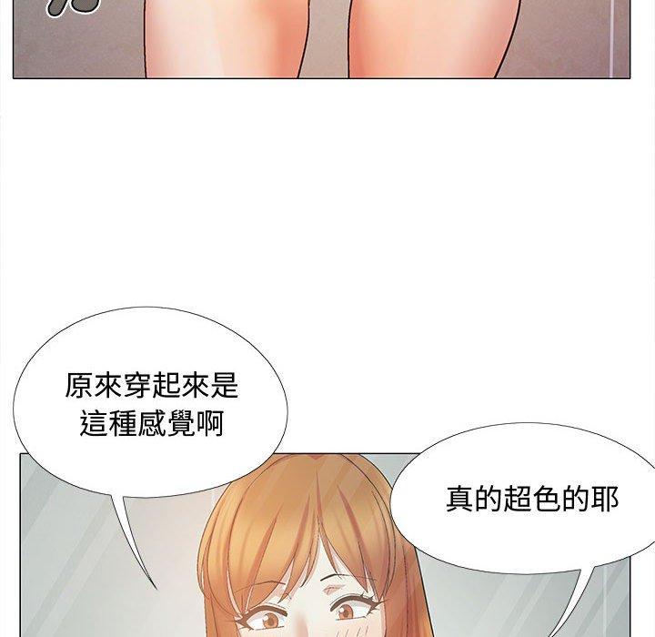 戀愛信仰 第 24 話 第59页