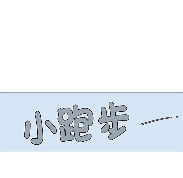 戀愛信仰 第 24 話 第56页