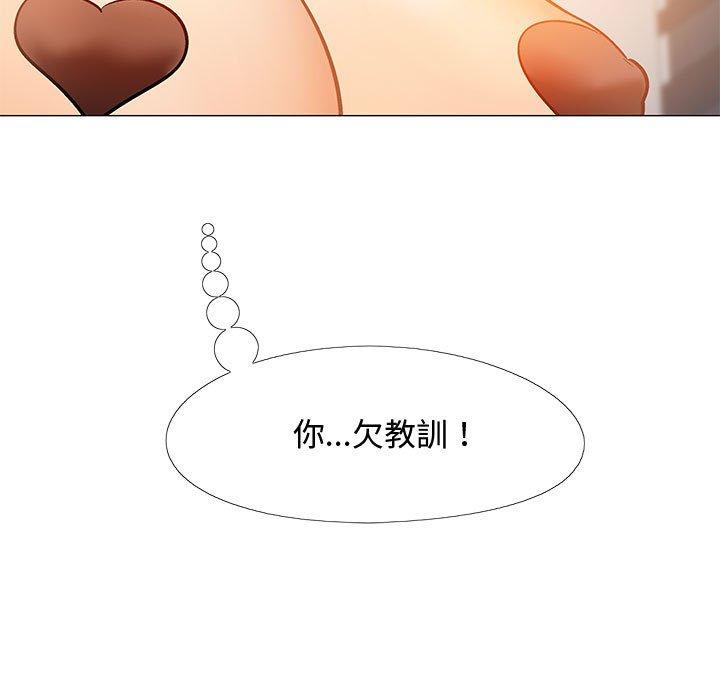 戀愛信仰 第 24 話 第86页