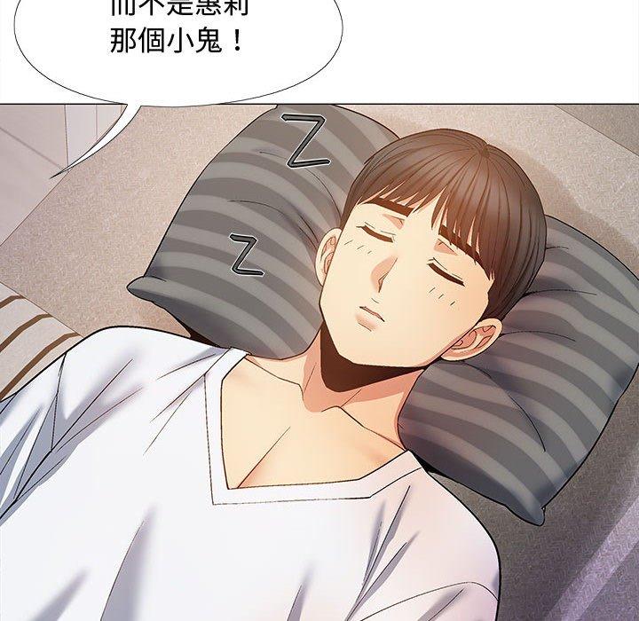 戀愛信仰 第 24 話 第79页