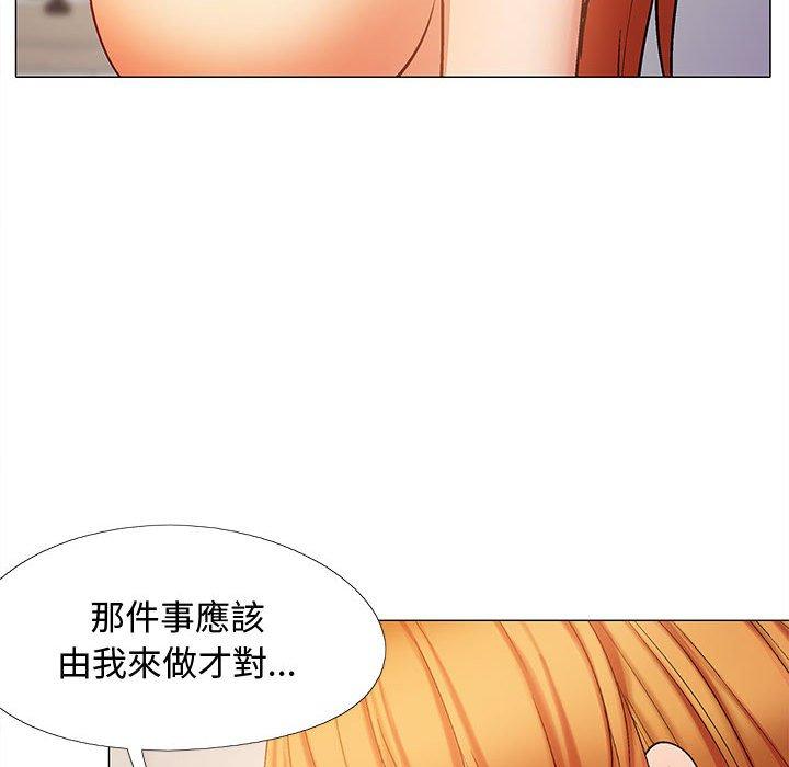 戀愛信仰 第 24 話 第77页