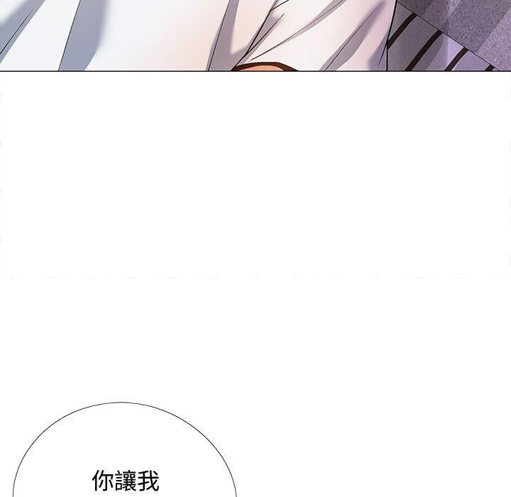 戀愛信仰 第 24 話 第80页