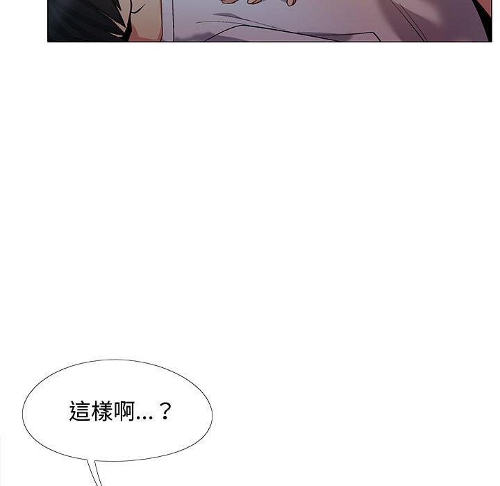 戀愛信仰 第 24 話 第117页