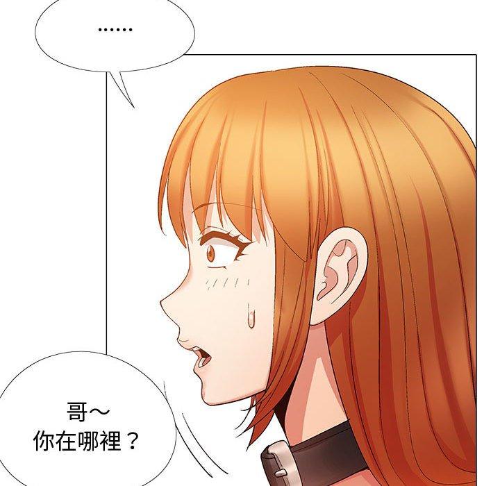 戀愛信仰 第 24 話 第142页