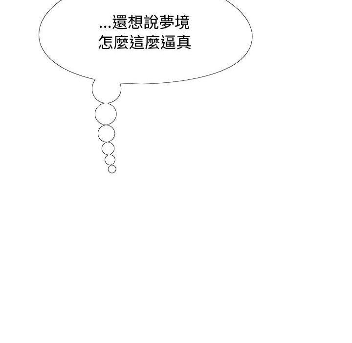 戀愛信仰 第 24 話 第136页