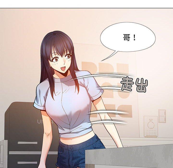 戀愛信仰 第 24 話 第144页