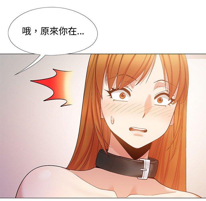 戀愛信仰 第 24 話 第146页