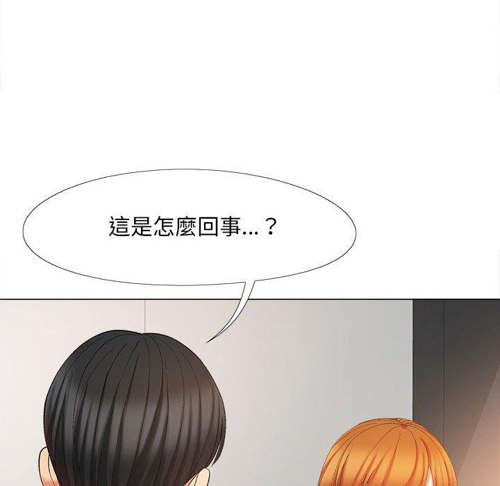 戀愛信仰 第 25 話 第20页