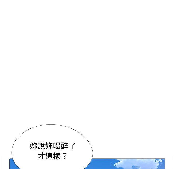 戀愛信仰 第 25 話 第24页