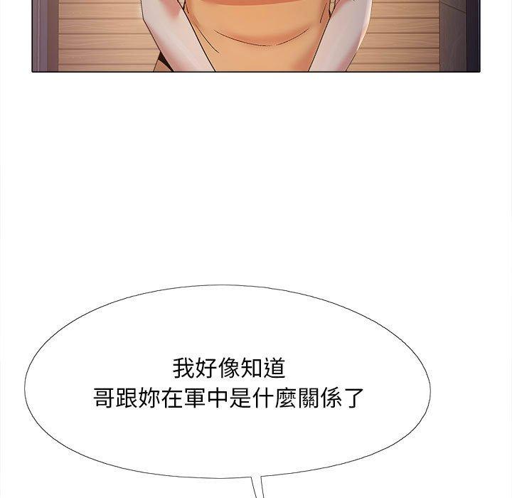 戀愛信仰 第 25 話 第86页