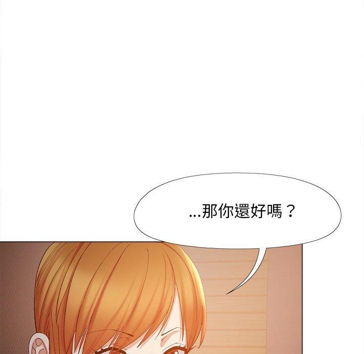 戀愛信仰 第 25 話 第98页