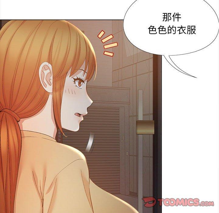戀愛信仰 第 25 話 第105页