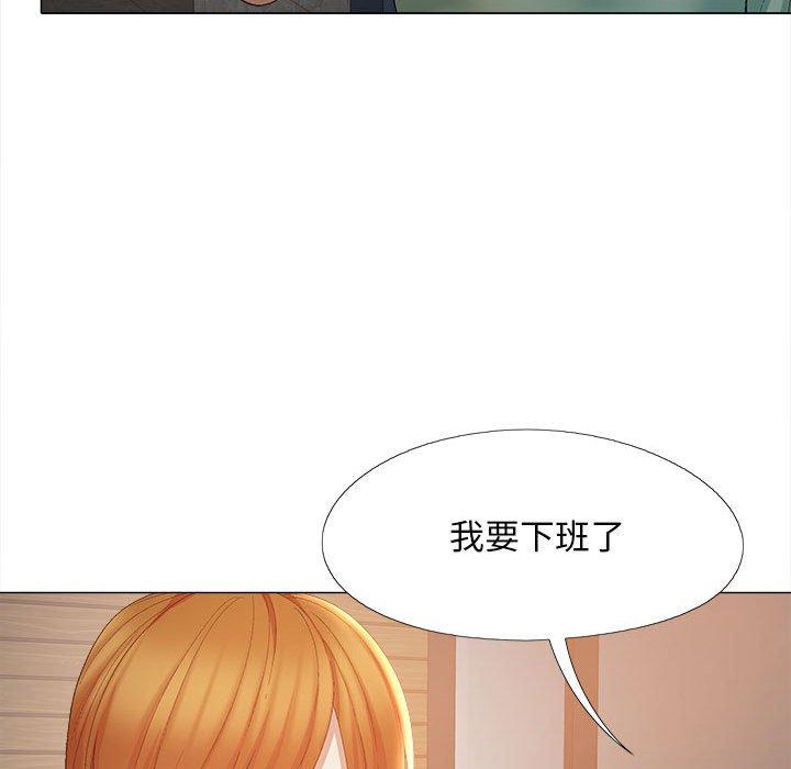 戀愛信仰 第 25 話 第101页