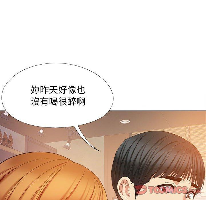 戀愛信仰 第 25 話 第27页