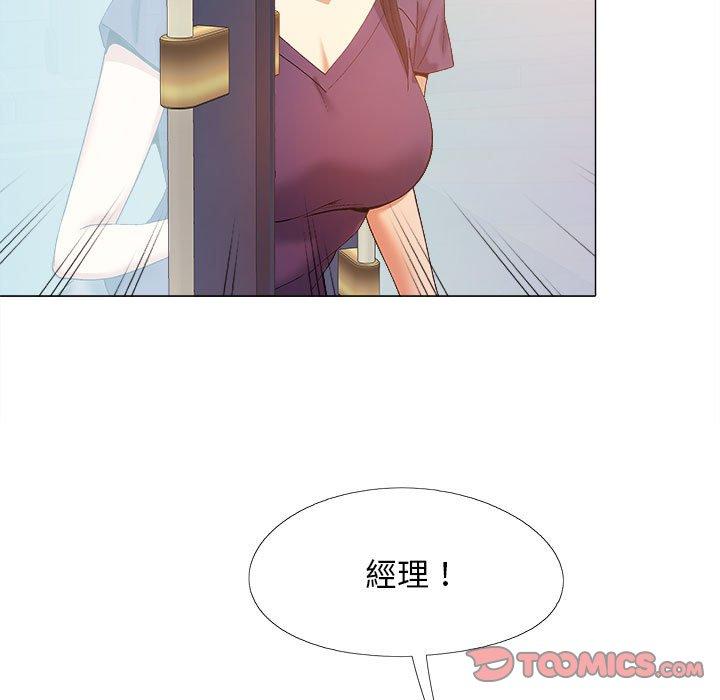 戀愛信仰 第 25 話 第33页