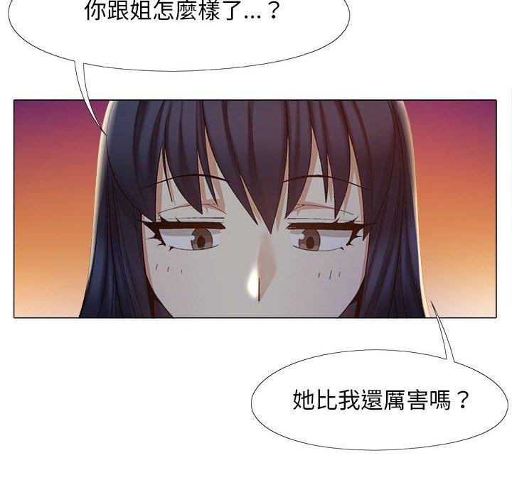 戀愛信仰 第 25 話 第58页