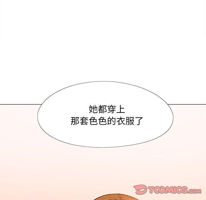 戀愛信仰 第 25 話 第63页