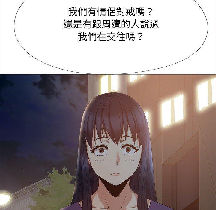 戀愛信仰 第 25 話 第74页