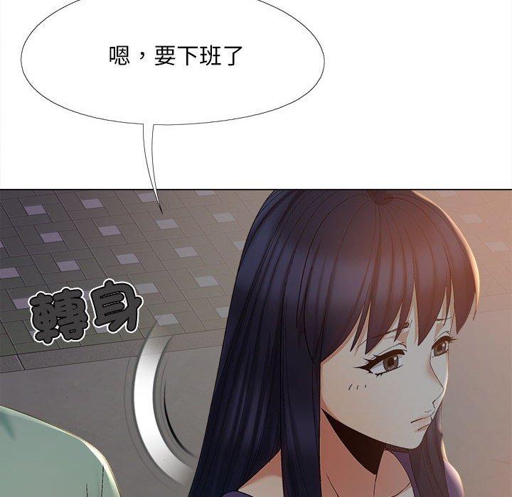 戀愛信仰 第 25 話 第83页