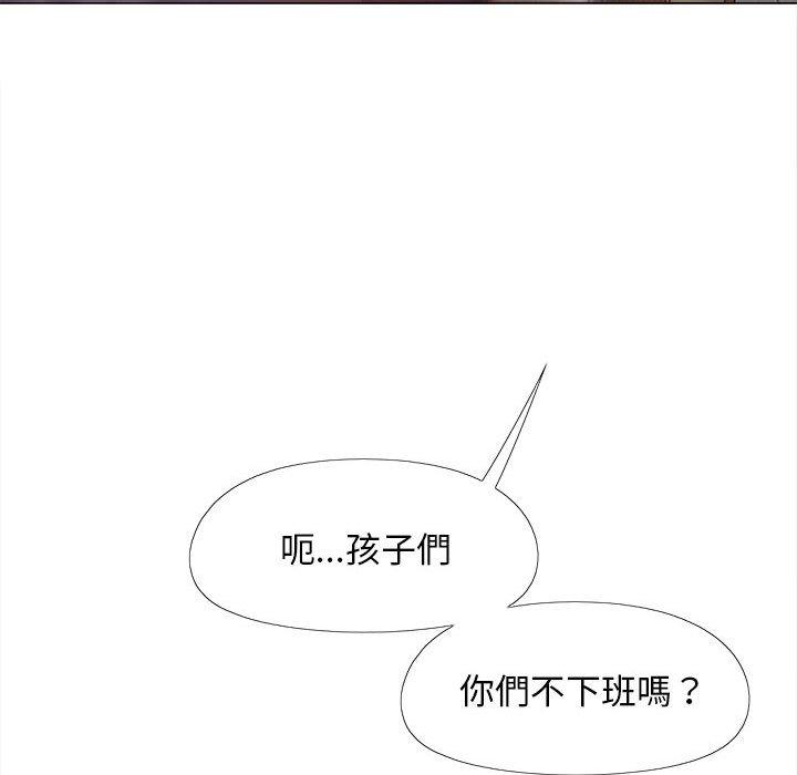 戀愛信仰 第 25 話 第78页