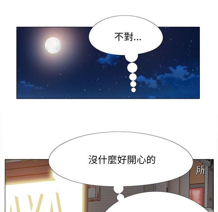 戀愛信仰 第 25 話 第118页