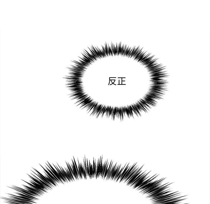 戀愛信仰 第 25 話 第124页