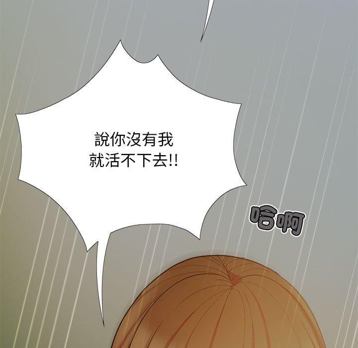 戀愛信仰 第 25 話 第144页