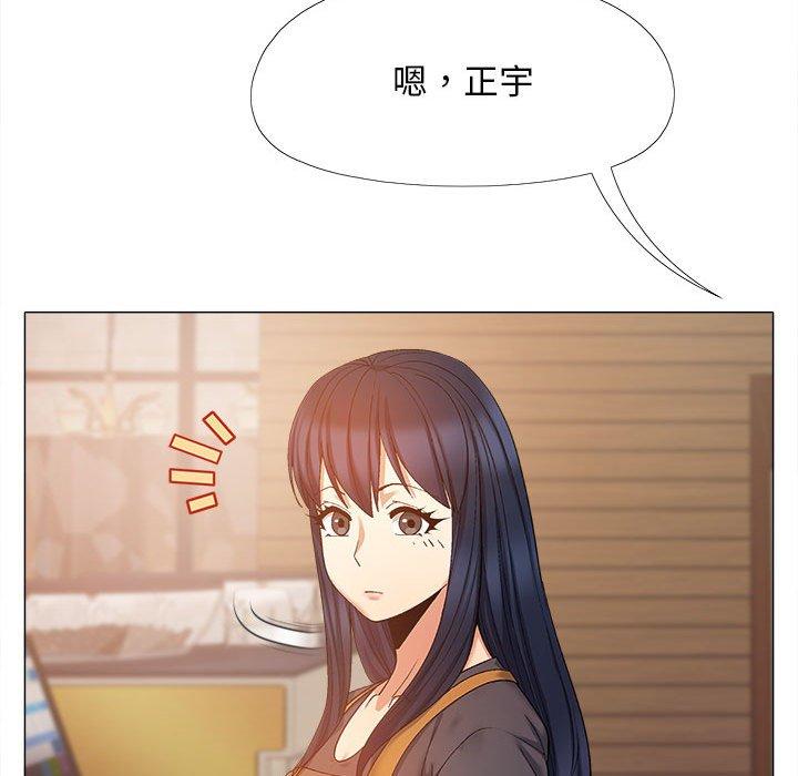 戀愛信仰 第 26 話 第36页