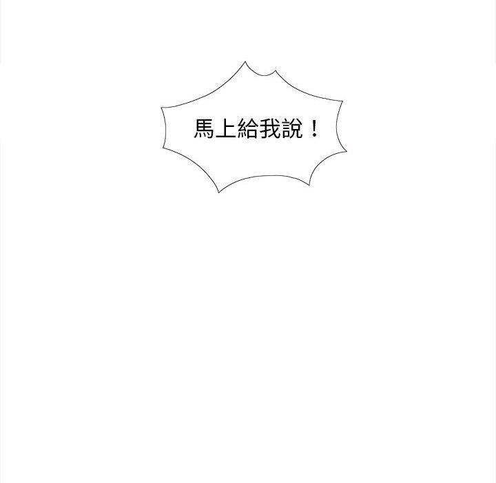 戀愛信仰 第 26 話 第6页