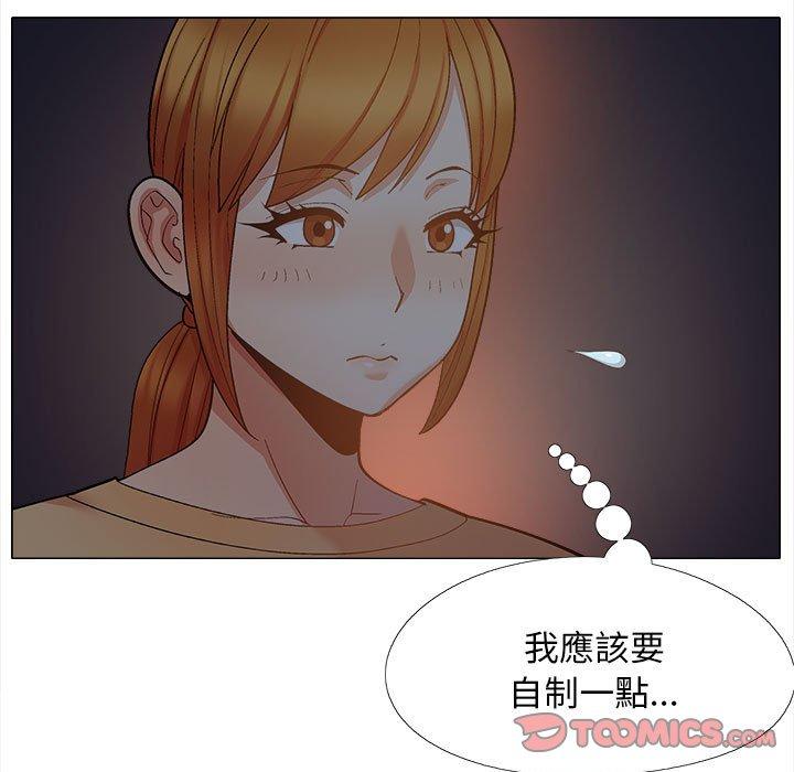 戀愛信仰 第 26 話 第9页