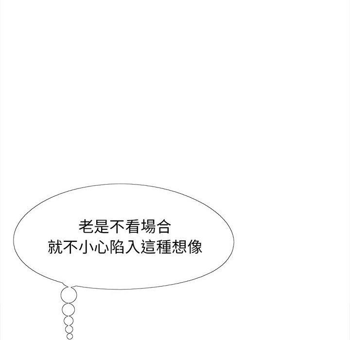 戀愛信仰 第 26 話 第8页