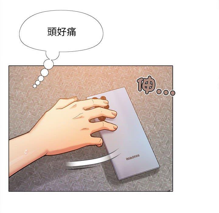 戀愛信仰 第 26 話 第19页