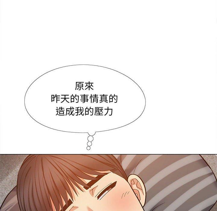 戀愛信仰 第 26 話 第17页