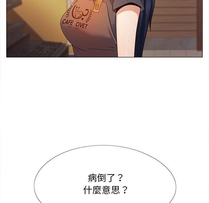 戀愛信仰 第 26 話 第37页